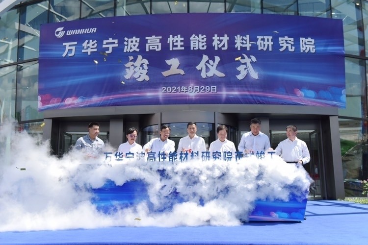 投資5.1億元！萬華寧波高性能材料研究院（yuàn）竣工投用