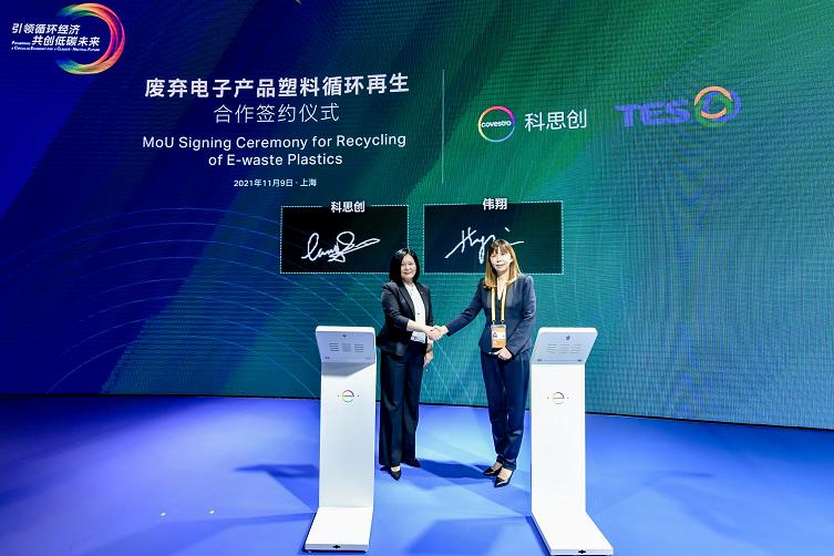 科思（sī）創與偉翔簽署合作意向書，共建廢棄電器電子領域（yù）塑料循環再生價值鏈