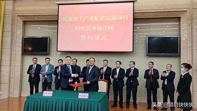 投資27.9億元尼龍化工（gōng）產業配套氫氨項目落戶平頂山（shān）