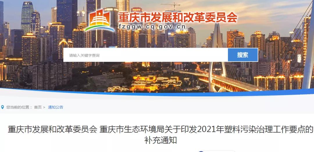 一地（dì）發改委發文：切忌（jì）盲目擴產降解（jiě）塑料產能！行業秩序必須規範！