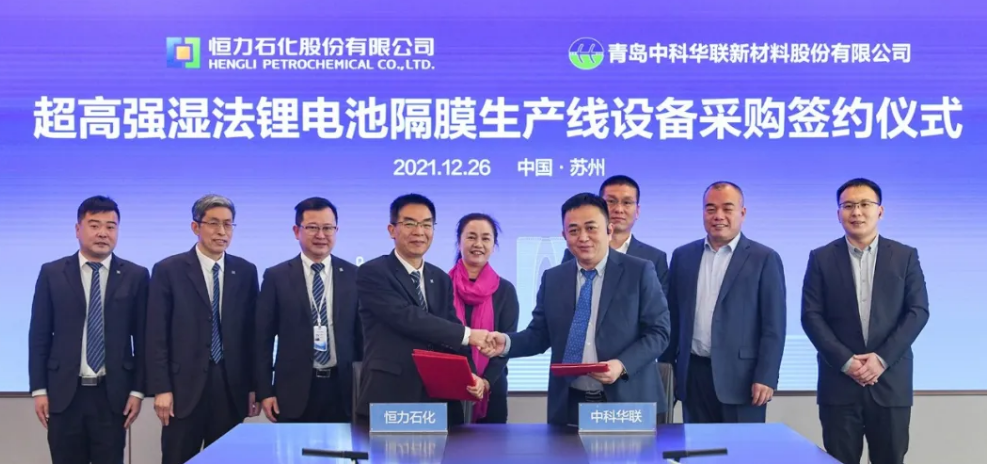 年產16億平方米！恒力石化進軍鋰電隔膜領域，加碼（mǎ）新能源材料（liào）市場