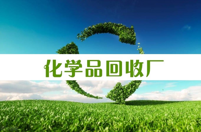 道達爾能源和Plastic Energy宣布合建化學（xué）品回收廠