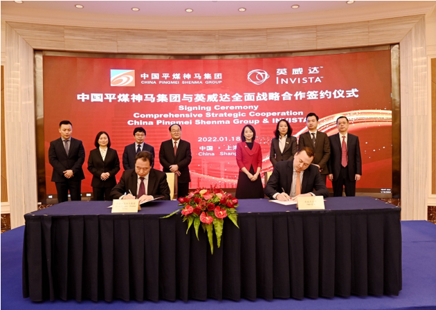 英威達與中國平煤神馬集團簽署（shǔ）戰略合作協議
