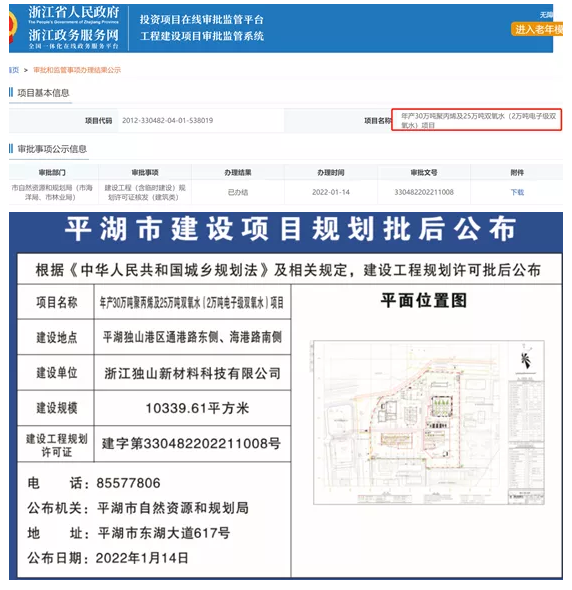 衛（wèi）星化學新建高端聚丙烯項目
