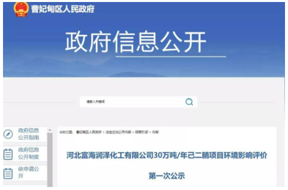 唐山（shān）曹妃甸擬建（jiàn）30萬噸己二腈！七彩化學擬建2萬噸己二腈！