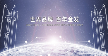   金發科技緊扣環（huán）保政策 以完全生物降解塑料產品替代（dài）的形式解決（jué）塑料產品汙染問題