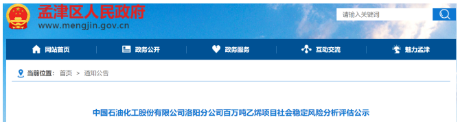 重磅！中石化擬再投建（jiàn）百萬噸（dūn）乙烯（xī）項目！