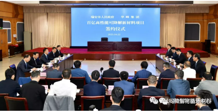 華峰118億建（jiàn）30萬噸PBAT+30萬噸PPC+30萬噸降解薄膜項目