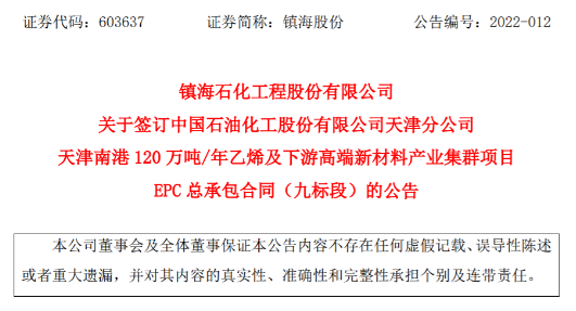 天津（jīn）南（nán）港120萬噸乙烯項目新進展
