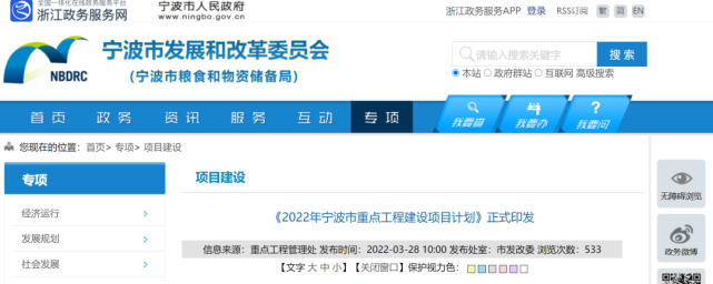 投資105億元！寧波金發80萬噸（dūn）聚丙烯項開工