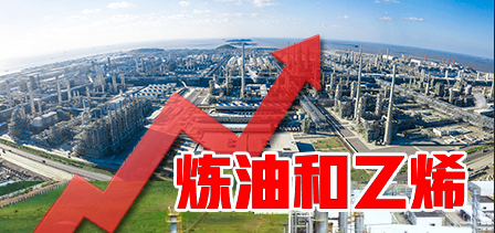 今年我國將成為世界第一大煉（liàn）油和乙烯生產國（guó）
