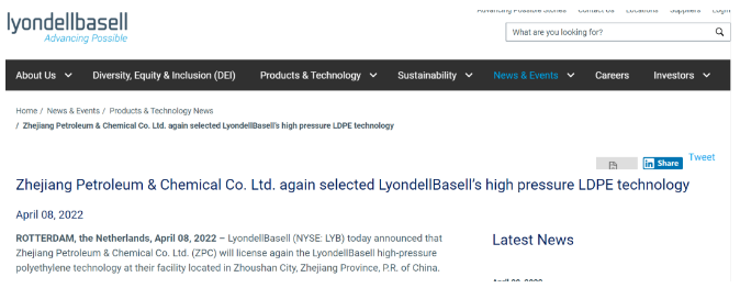 重磅！浙（zhè）石化（huà）再次選用利（lì）安德巴賽爾高壓LDPE技術