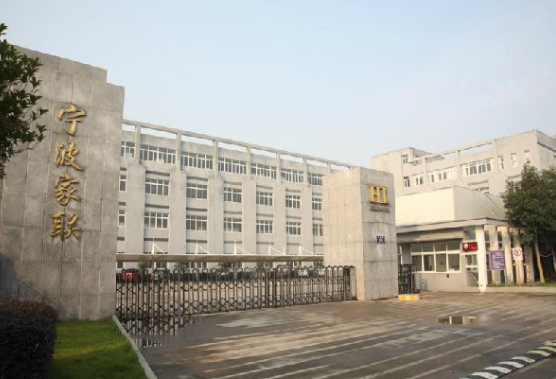 家聯（lián）科技擬7.5億元投建生（shēng）物降解材料及製品等項（xiàng）目