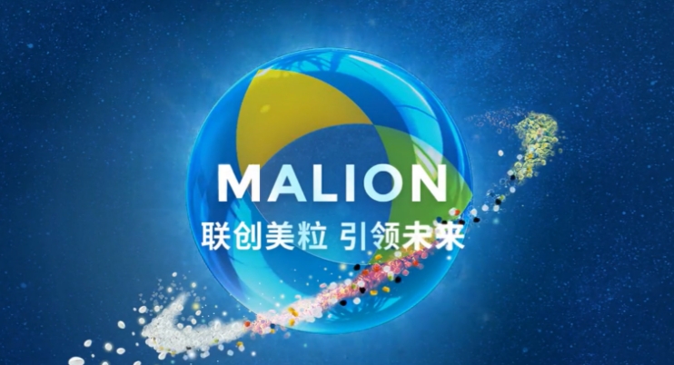 美聯（lián）新材2021年淨利大增51%，色母粒龍頭（tóu）募資4.6億，進入降解行業