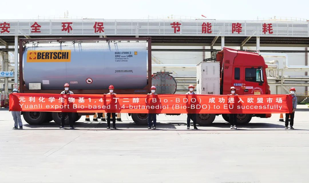 亞洲首個！這家公司率先（xiān）量產生物基BDO，打入歐盟市場！