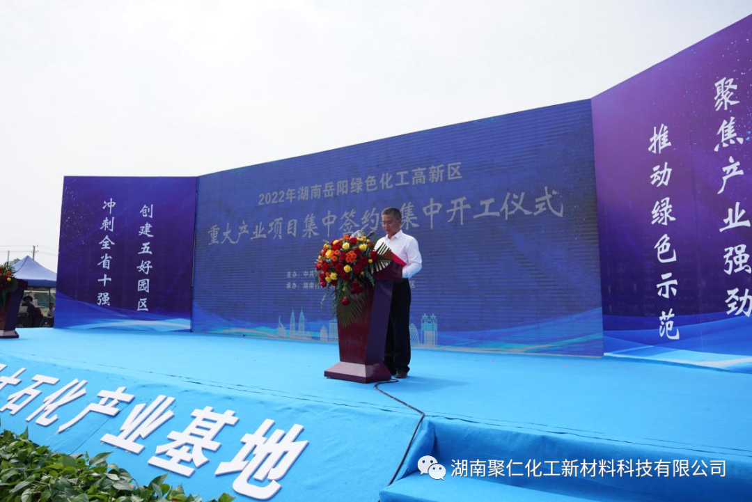 聚仁化工5萬噸己內酯項目落戶（hù）嶽陽 23年投（tóu）產收（shōu）入17.5億