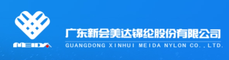 廣東新會美達（dá）錦綸股份有限公司