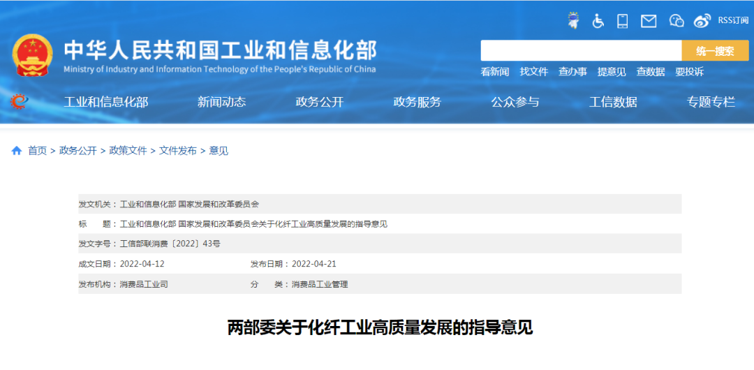 兩部門（mén）定（dìng）下目標：未來5年（nián），可降解纖維產量，年均增長（zhǎng）20%+！