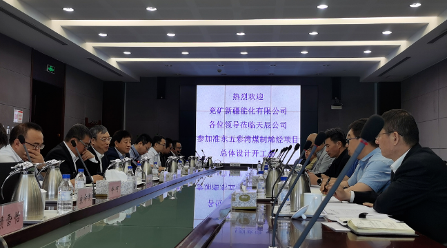 總投資198億！準東80萬噸煤製烯烴項目總（zǒng）體設計開工！