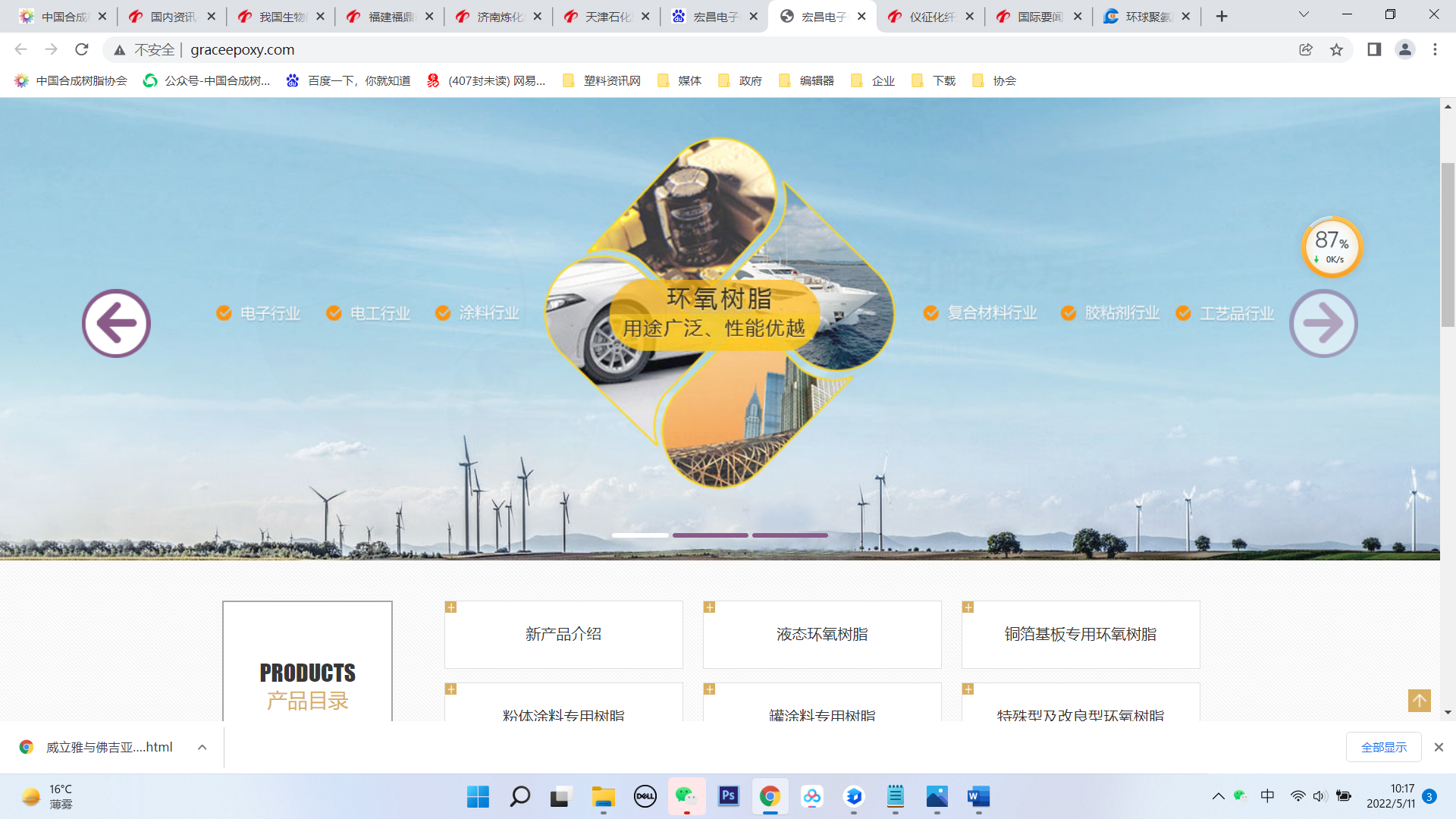 再簽增資擴產協議！宏昌（chāng）電子進一步擴（kuò）大（dà）環（huán）氧樹脂新項目規模