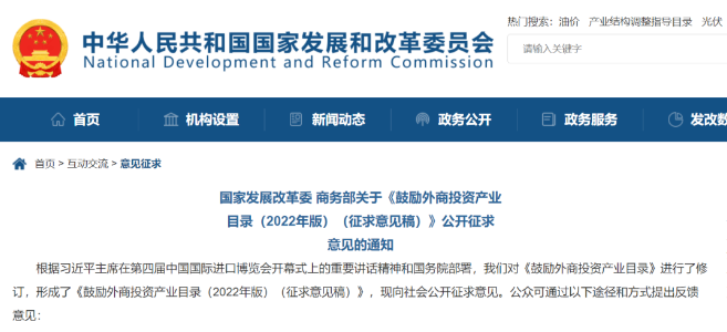 有變動！這些化工項目，國家或將鼓勵外商投（tóu）資！