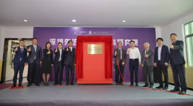 助力高端高分子材（cái）料國產化，深圳先進高分子材料研究院揭牌（pái）成立