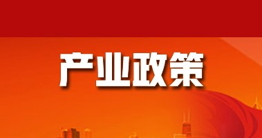 揚州：2025年化工新材料產（chǎn）業開票銷售（shòu）力爭1000億元