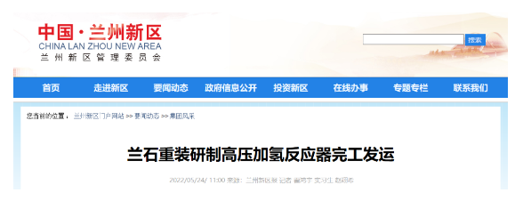 五恒化學7萬噸BDO進展（zhǎn），高壓加（jiā）氫反應器完工發運