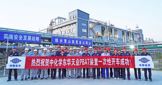 中國化學工程投（tóu）建的可降（jiàng）解塑料實（shí）業項目一次性開車成（chéng）功