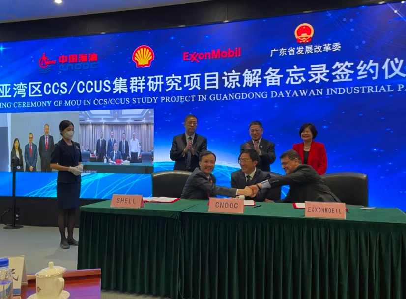 埃克森美孚、中國海（hǎi）油和殼牌尋（xún）求（qiú）在中國（guó）建（jiàn）立碳捕集和封存中心