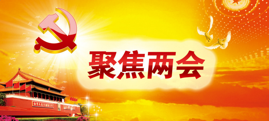 習（xí）近平在十四屆全國人大一次會議上發表重要（yào）講話