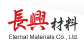 長興材料工業股份（fèn）有限公司