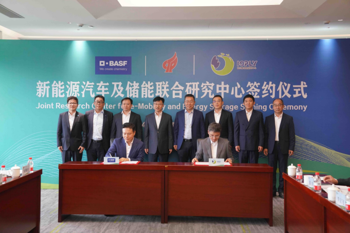 巴斯夫與長三角成立（lì）聯合研究中心
