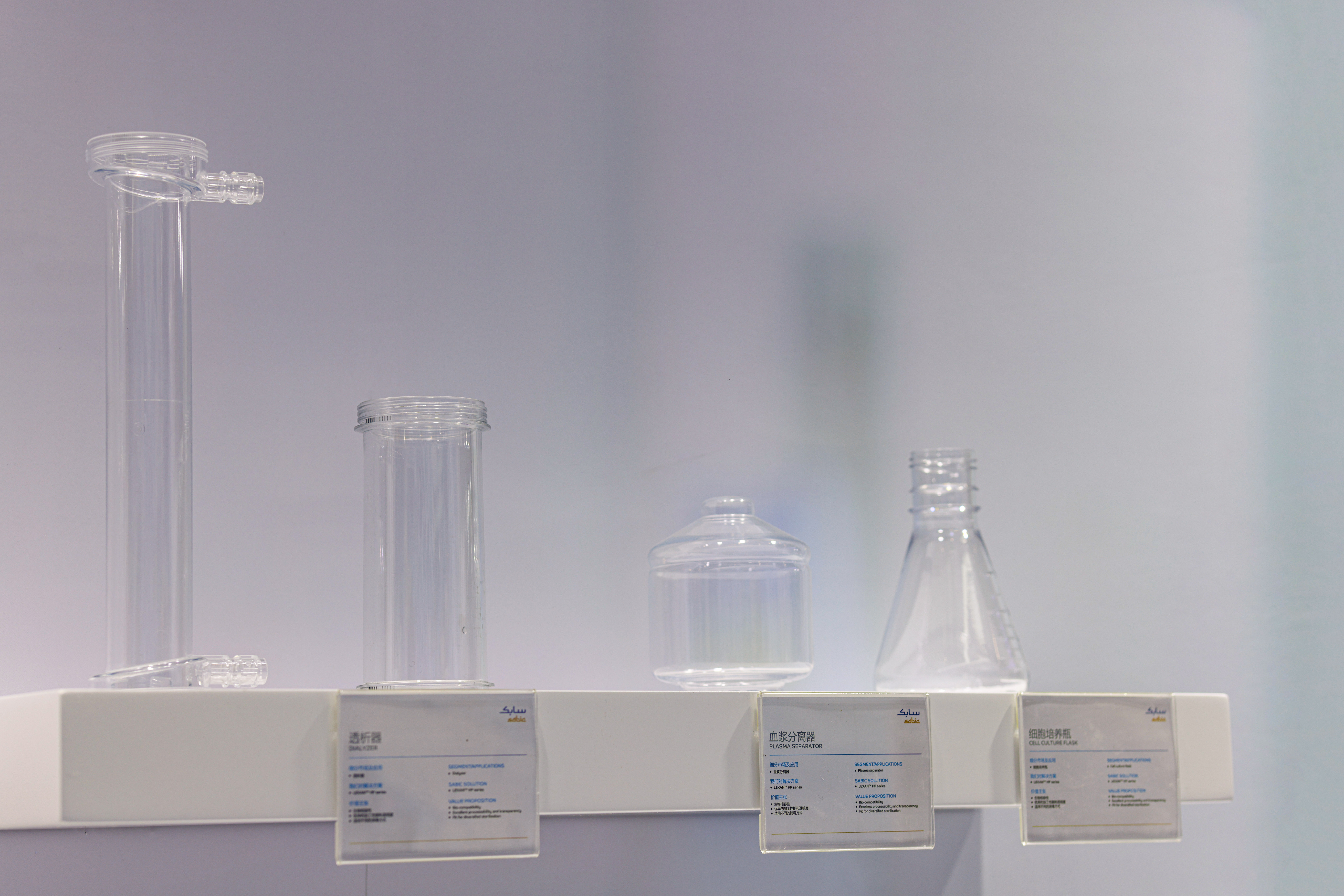 SABIC推（tuī）出可（kě）持（chí）續材料解決方案，應對後疫情時代行